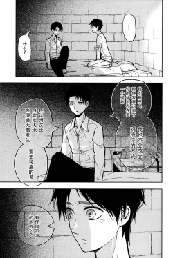 Page 20 of Ikire, nochi Ikigire｜热气，随之窒息