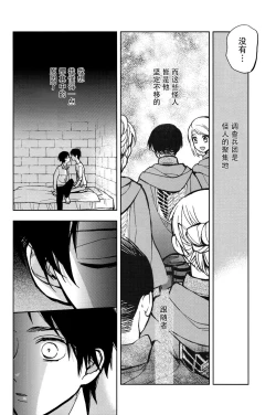 Page 21 of Ikire, nochi Ikigire｜热气，随之窒息