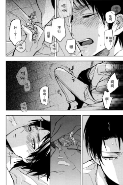 Page 25 of Ikire, nochi Ikigire｜热气，随之窒息