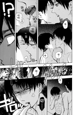 Page 32 of Ikire, nochi Ikigire｜热气，随之窒息