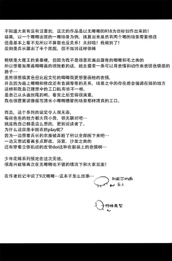 Page 39 of Ikire, nochi Ikigire｜热气，随之窒息