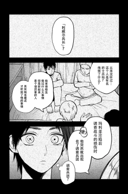 Page 4 of Ikire, nochi Ikigire｜热气，随之窒息