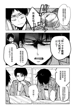 Page 8 of Ikire, nochi Ikigire｜热气，随之窒息