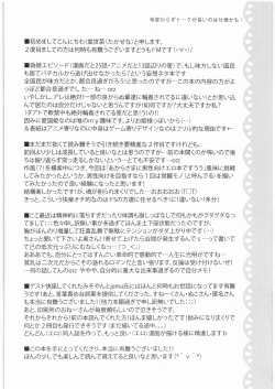 Page 19 of Bokura no Oujo-sama ha Nisemono Desita