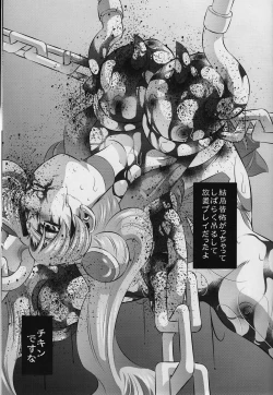 Page 23 of Goumon Kan Tsuki Usagi hen