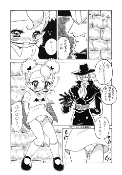 Page 21 of Eru Eru 16