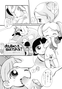 Page 28 of Eru Eru 16