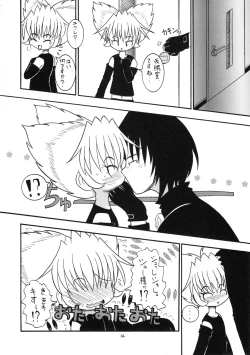 Page 45 of Eru Eru 16