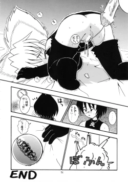 Page 51 of Eru Eru 16