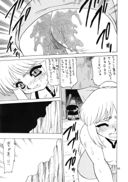 Page 56 of Eru Eru 16