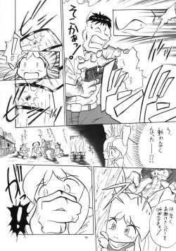 Page 76 of Eru Eru 16