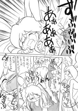 Page 80 of Eru Eru 16