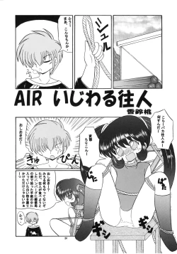 Page 85 of Eru Eru 16