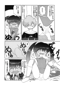 Page 87 of Eru Eru 16