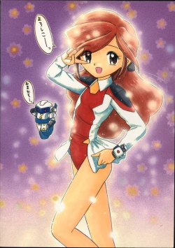 Page 92 of Eru Eru 16