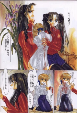 Page 8 of Shoujo Nugui