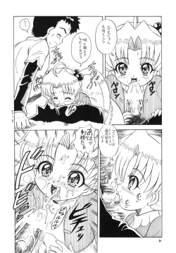 Page 29 of Eru Eru 21