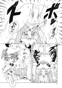 Page 32 of Eru Eru 21