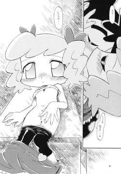 Page 61 of Eru Eru 21