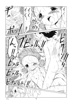 Page 75 of Eru Eru 21