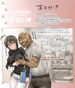 Page 26 of Kono Joshi Yakusho Shokuin wa Chiisakute Kawaikute Dekai