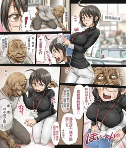 Page 3 of Kono Joshi Yakusho Shokuin wa Chiisakute Kawaikute Dekai