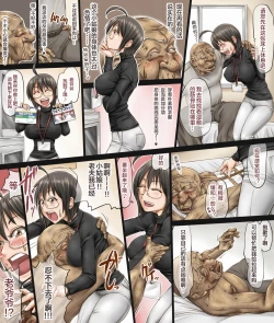 Page 7 of Kono Joshi Yakusho Shokuin wa Chiisakute Kawaikute Dekai