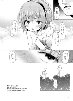 Page 21 of Satori Muramura