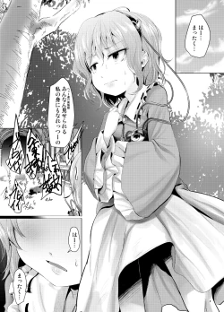 Page 2 of Satori Muramura