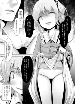 Page 4 of Satori Muramura