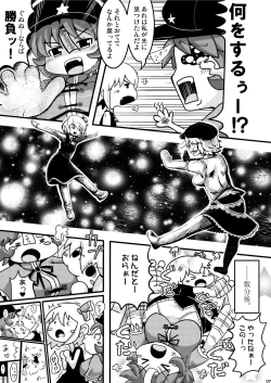 Page 6 of Itadakimaasu!