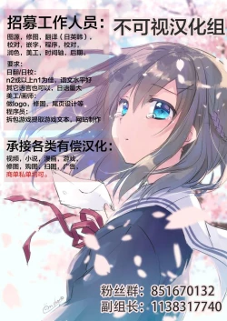 Page 31 of FGO ni Tensei Shita Seiyoku Zenkai Oji-san no Maryoku Kyoukyuu Monogatari | 在FGO转生性欲全开大叔的魔力供给故事