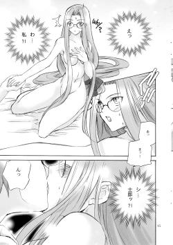 Page 14 of Velvet Rose