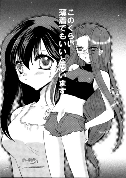 Page 27 of Velvet Rose