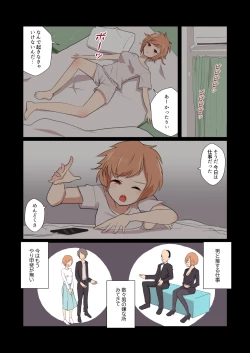 Page 20 of MANA ONLY KNOWS OMNIBUS VOL. 2