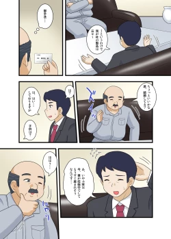 Page 19 of Netorare Ninpu Tsuma Mesubuta Choukyou