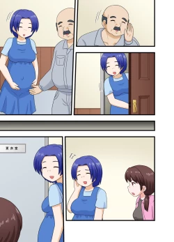 Page 37 of Netorare Ninpu Tsuma Mesubuta Choukyou