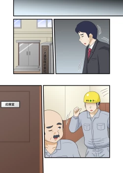 Page 51 of Netorare Ninpu Tsuma Mesubuta Choukyou