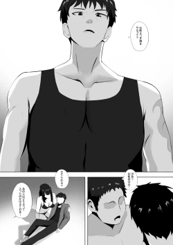 Page 7 of Menesu de Osananajimi to Masaka no Saikai de Daibakusha 8