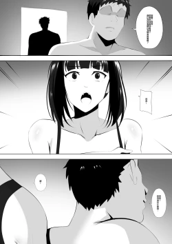 Page 6 of Menesu de Osananajimi to Masaka no Saikai de Daibakusha 8 | 在舒壓時尚會館巧遇青梅竹馬大爆射 8