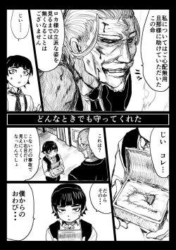 Page 3 of O Botchan To Shitsuji Ga TS Mahou Ni Makikoma Reru Manga