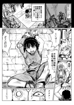 Page 6 of O Botchan To Shitsuji Ga TS Mahou Ni Makikoma Reru Manga