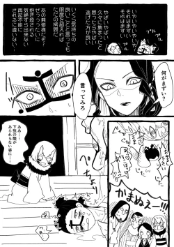 Page 3 of Jo Muzan × Enmu