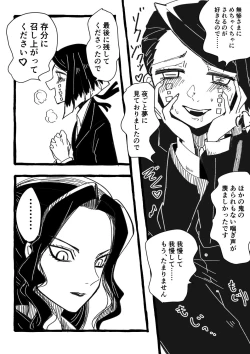 Page 6 of Jo Muzan × Enmu