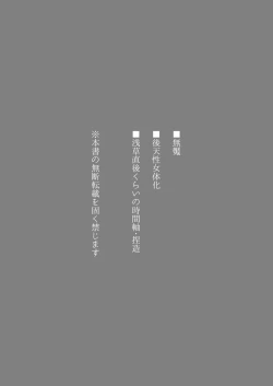 Page 2 of Mubyou No Kihousama