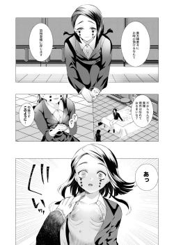 Page 5 of Mubyou No Kihousama