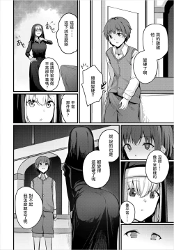 Page 4 of Sister no Wasuremono