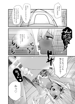 Page 6 of Kuro Gal Otokonoko to Umix