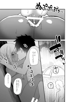 Page 7 of Kuro Gal Otokonoko to Umix