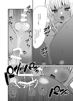 Page 8 of Kuro Gal Otokonoko to Umix